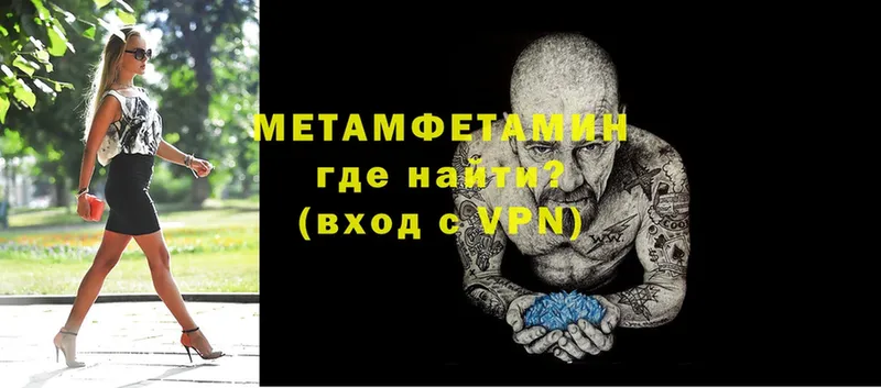 МЕТАМФЕТАМИН кристалл  Злынка 